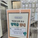명수학전문학원
