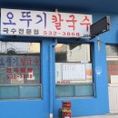 대우칼국수 이미지
