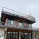 송가네펜션 | 속초 오리고기 맛집 송가네오리촌 생오리 오리갈비 솔직후기