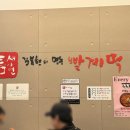 틈새라면 태전점