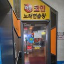you 노래연습장 이미지
