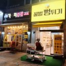 꿀벌뻥튀기 이미지
