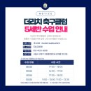 [서울 구로] 더리치축구클럽에서 ⚽️구로 축구교실⚽️ 수업받은 리뷰 후기‼️