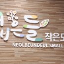 신정3동현장민원실 이미지