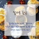 밀가루 음식은 우리 몸에 독 이미지