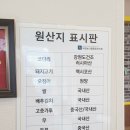 미스코다리 미스터 황태 이미지
