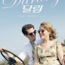 달링 이미지