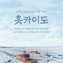 고잔초등학교 | 훗카이도패키지후기/하나투어/삿포로여행