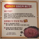 부산 화명동 &#34;화명뭉티기&#34; : 솔직후기