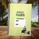 일지한의원 쇼핑하우