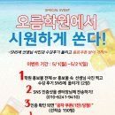 새오름학원 이미지