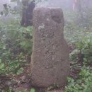 대구 파계사 원당봉산표석 이미지