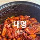 대명 | 천안 단국대병원 근처 대명 짜글이 솔직 후기