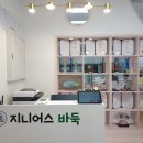 집중력바둑교습소 이미지