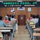 치매예방관리사 양성과정 이미지