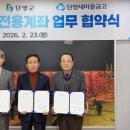 단양신협 이미지