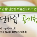 코웨이공기청정기.웅진정수기.웅진침대.비데렌탈24 이미지