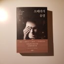 인천광역시교육청주안도서관 재개관 기념 행사, 인천 주안 출신 팝페라 가수와 함께해요 (팝페라 라루체)