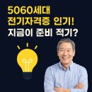 제일전기기술학원