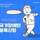 장애행정사사무소 이미지