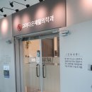 준정형외과의원 이미지