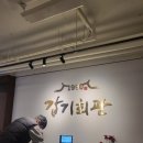 강남회관 | 강남에서 제대로 한 상 받고 온 갑기회관 강남 본점 후기 | 불고기낙지전골 리뷰