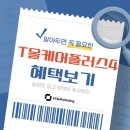케어플러스 네이버블로그