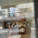 포롱(PORONG) 이미지