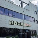 장어한마리식당 | 파주 만리어소 장어덮밥 한마리 메뉴 리뷰 내돈내산 솔직 후기