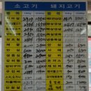 임박사축산물미트