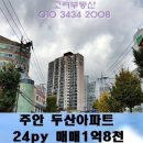 간석풍림오거리 이미지