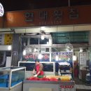 남해바다회일번지 이미지