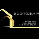 서부산공인중개사사무소 이미지