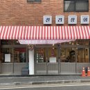 기고상회 이미지