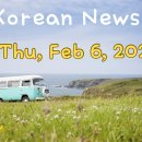 Trump‘s Speech to South Korean National Assembly 11-7-2017 | Korean Economic News Summary for Thursday, February 6, 2024