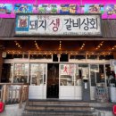 울산상회 이미지