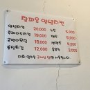 참피온양념통닭