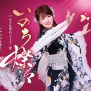 いのち燦々 - 大沢桃子 [이노치 산산 - 오오사와 모모코] 이미지