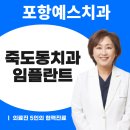 죽도동치과 추천, 임플란트 전 꼭 알아야 할 핵심 정보
