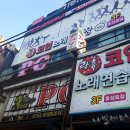 락휴 코인노래연습장 동성로점 이미지