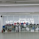 다온태권도장 이미지