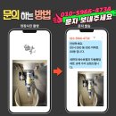 광교호반베르디움 | 수원영통 광교호반베르디움트라엘 세면대 배수트랩과 자동폽업 세트 교체, 믿고 맡기는 시공