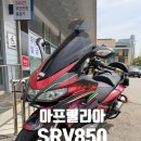아프릴리아