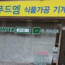 원미푸드 이미지
