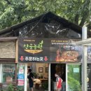 주영농원 이미지