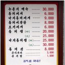 [일산] 청송 낙지동태찌개,동태찌개 ' 누룽지백숙 이미지