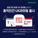 홍익환경개발