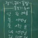 [1-3학년 절기살이] 5월 25일: 꿈터 꽃밭 돌보기 이미지