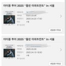 내가할개 | 내가 일본가기 전에 먼저 한국 와준 개늦은 아이묭 내한콘서트 후기
