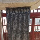 황정욱 묘 및 신도비 이미지